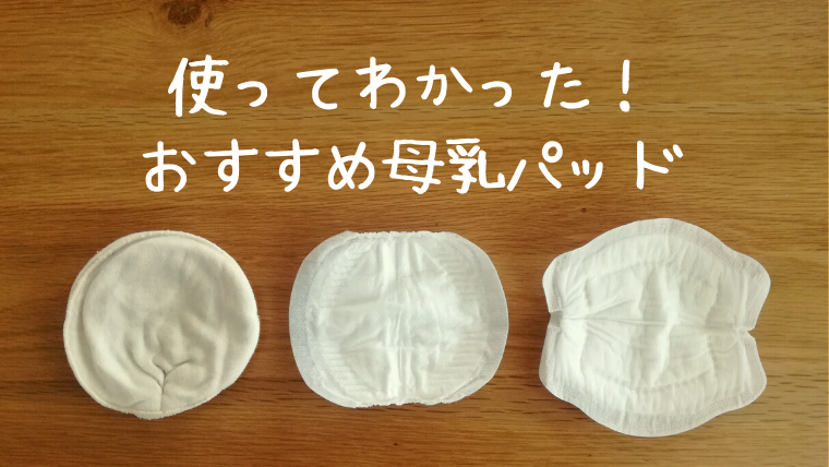 210円 【あす楽対応】 エンゼル 母乳パッド